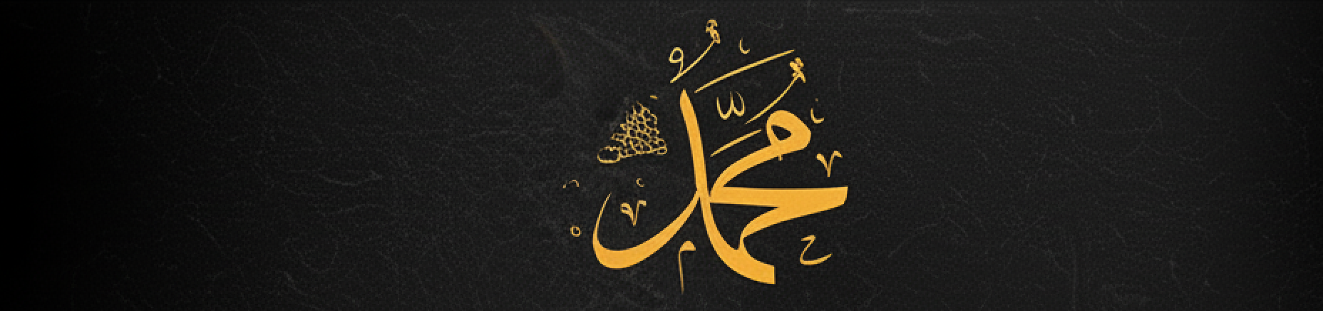 Muhammad Calligraphy